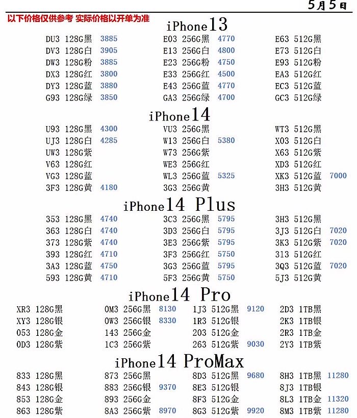 全新苹果iPhone11批发报价